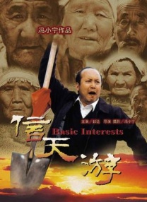 游戏的性爱